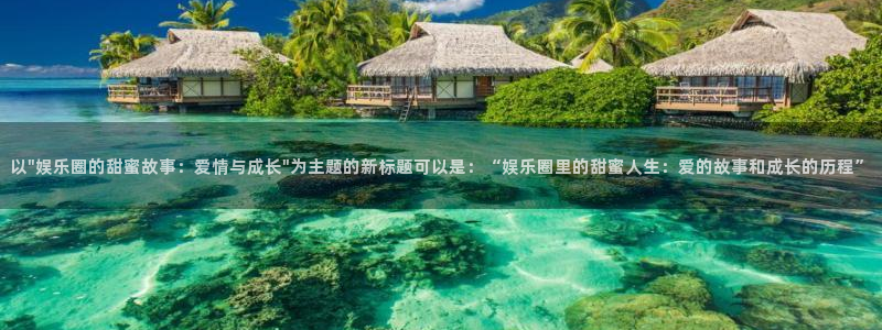 壹号大舞台,有梦你就来：以\